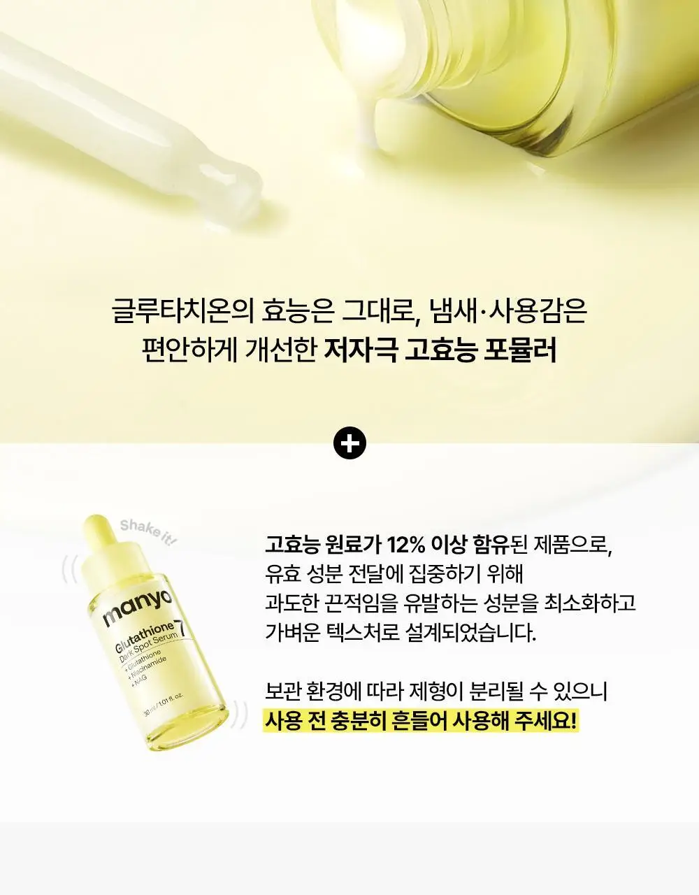 [잡티세럼] 마녀공장 글루타치온 7 다크스팟 세럼 30ml 상세페이지 20